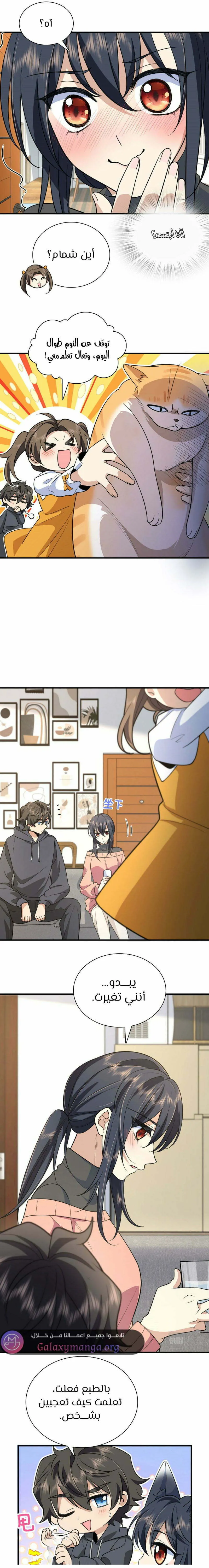 Read my wife is from a thousand years ago AR Manga Online
