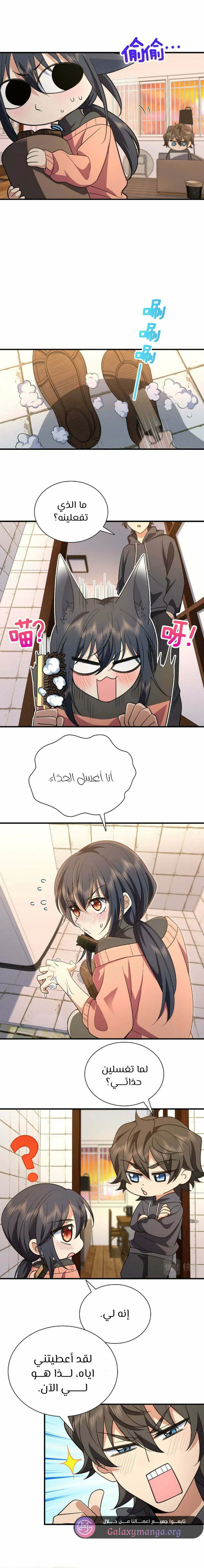 Read my wife is from a thousand years ago AR Manga Online