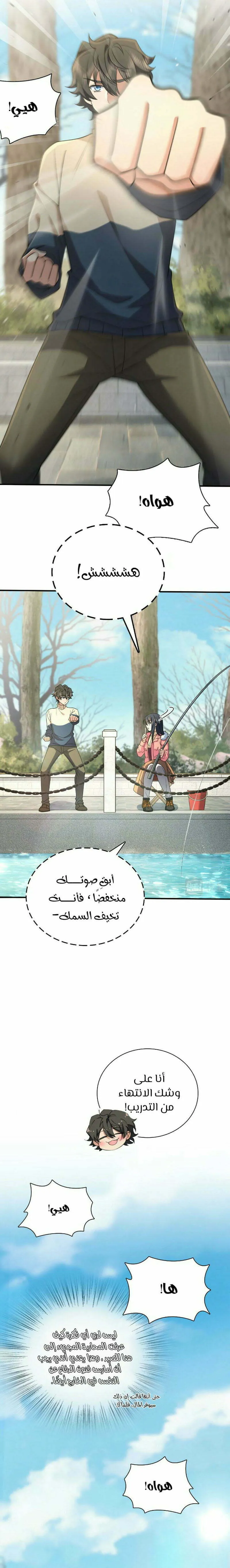 Read my wife is from a thousand years ago AR Manga Online