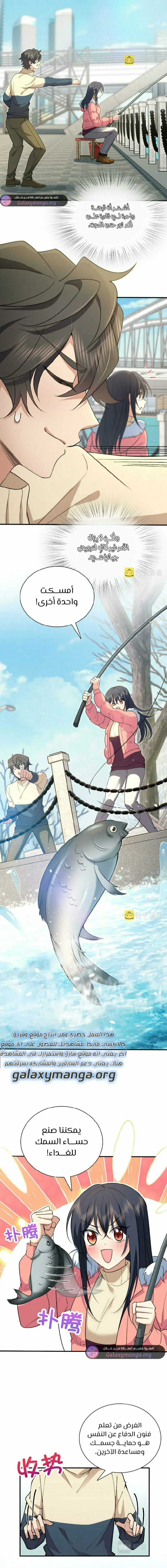 Read my wife is from a thousand years ago AR Manga Online