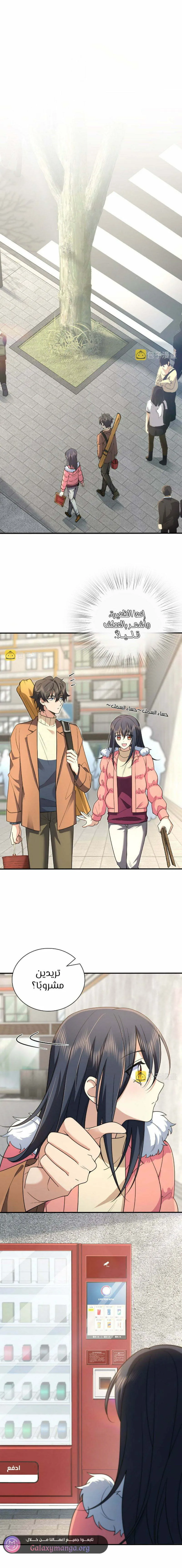 Read my wife is from a thousand years ago AR Manga Online