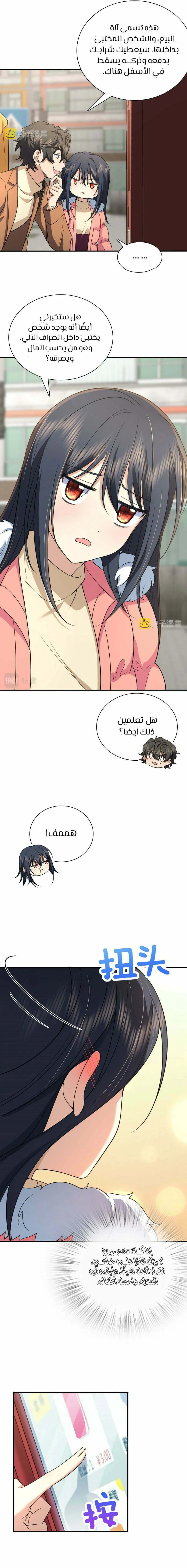 Read my wife is from a thousand years ago AR Manga Online