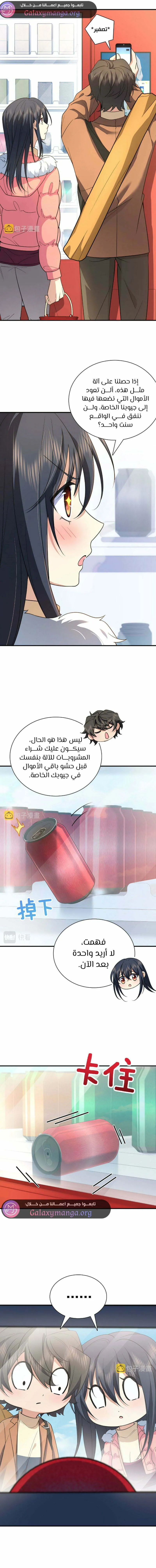Read my wife is from a thousand years ago AR Manga Online