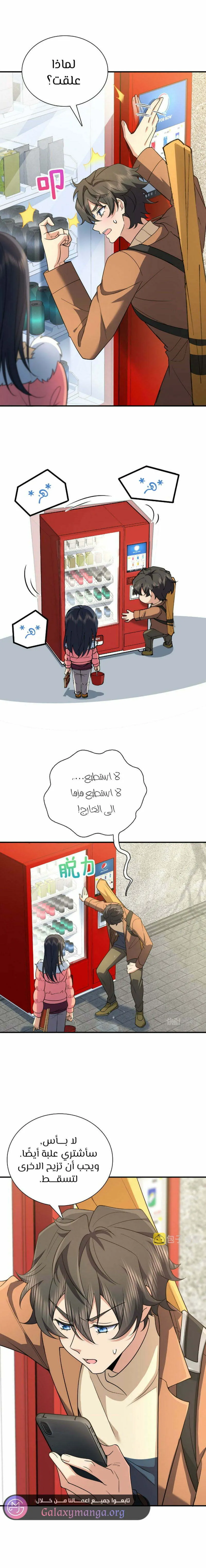 Read my wife is from a thousand years ago AR Manga Online