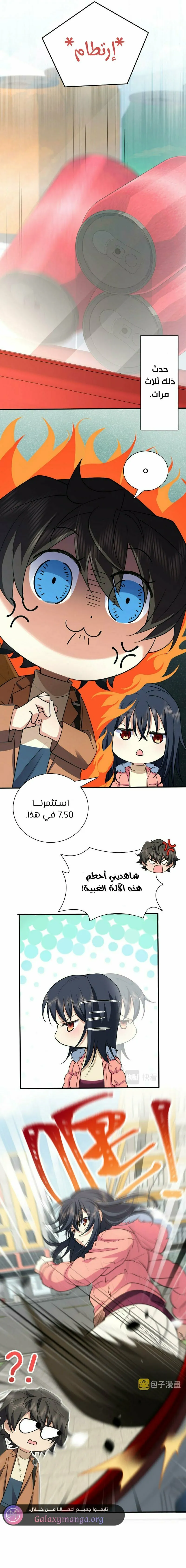 Read my wife is from a thousand years ago AR Manga Online