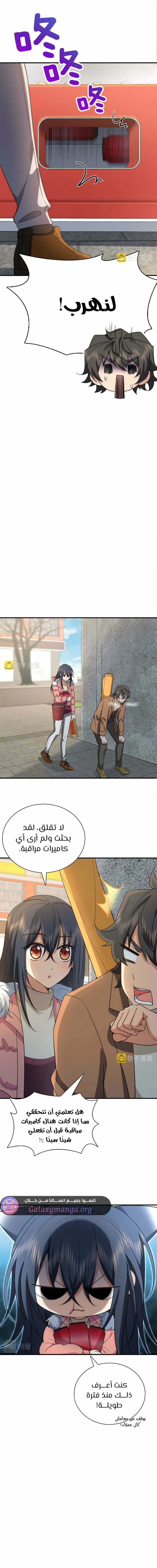 Read my wife is from a thousand years ago AR Manga Online