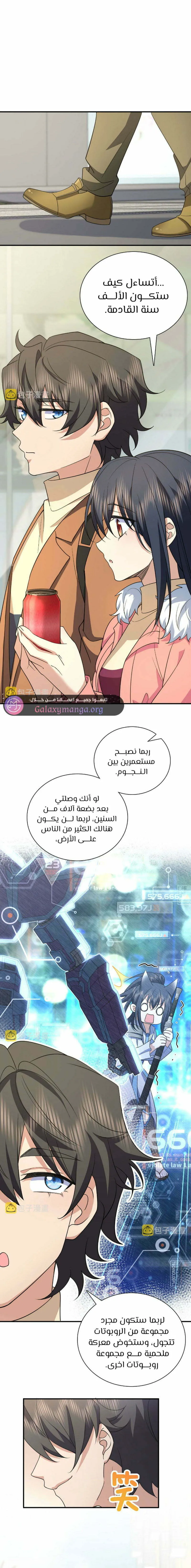 Read my wife is from a thousand years ago AR Manga Online