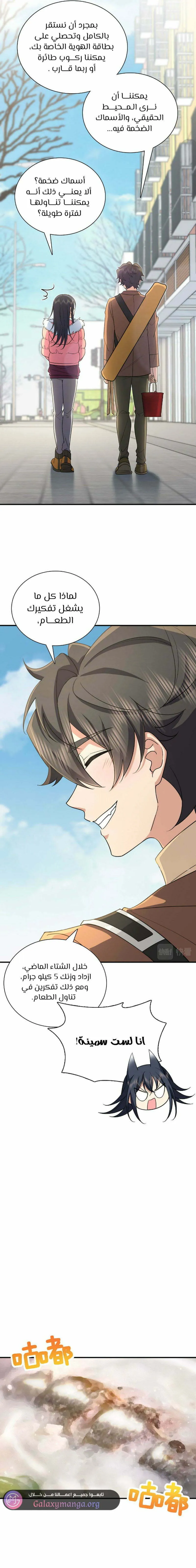 Read my wife is from a thousand years ago AR Manga Online