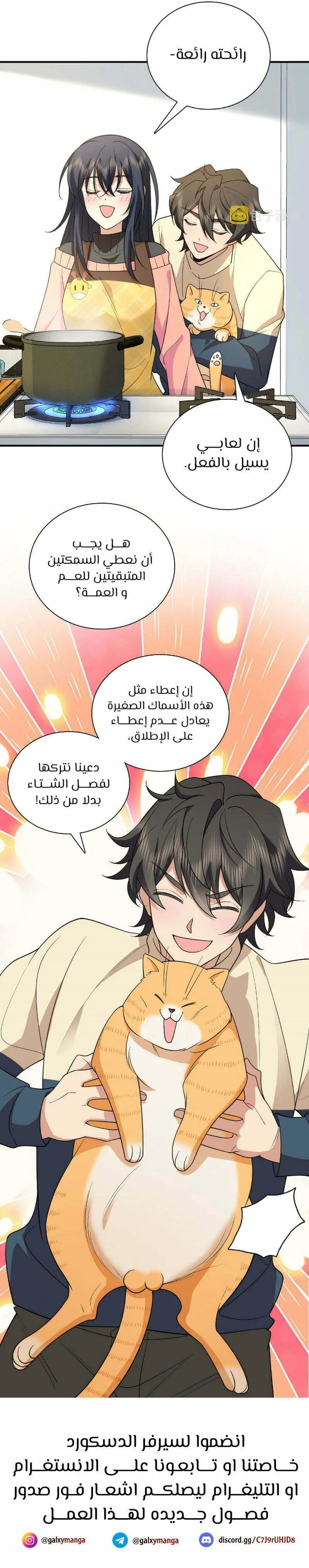 Read my wife is from a thousand years ago AR Manga Online
