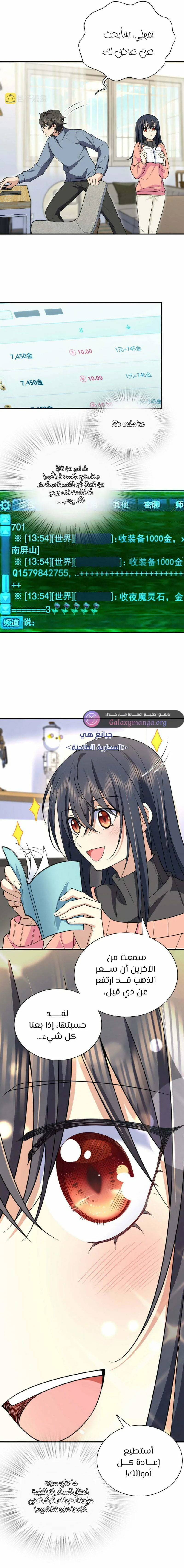 Read my wife is from a thousand years ago AR Manga Online
