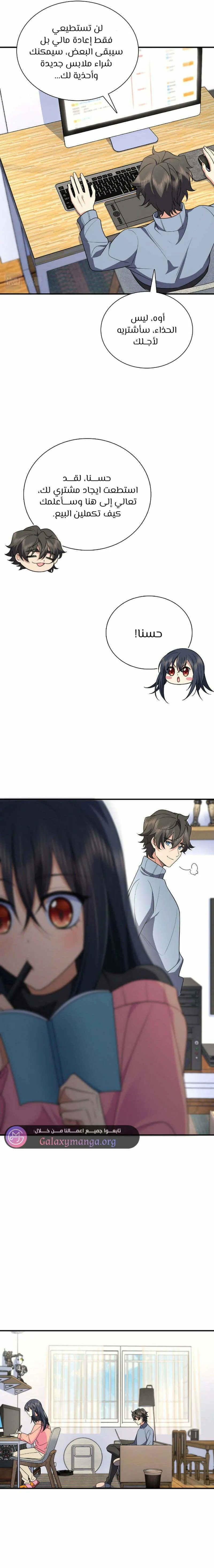 Read my wife is from a thousand years ago AR Manga Online