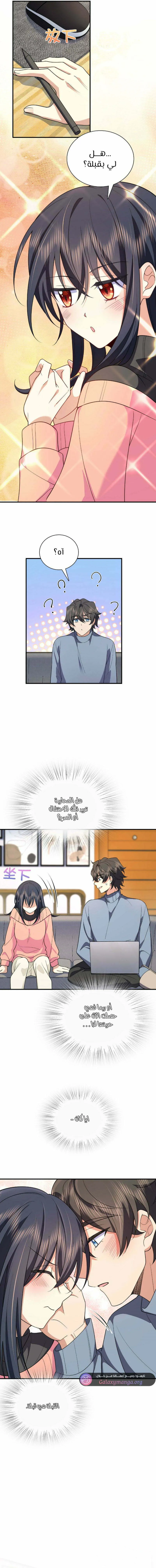 Read my wife is from a thousand years ago AR Manga Online