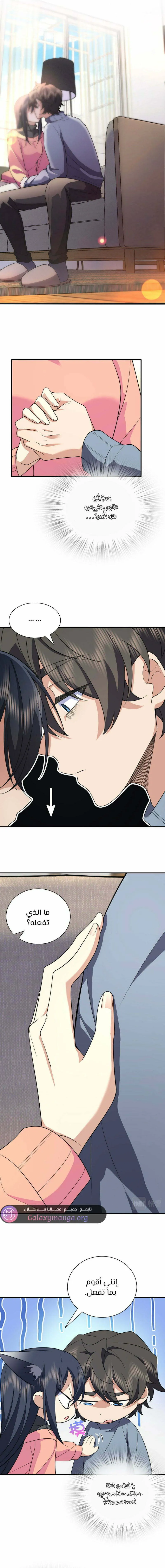 Read my wife is from a thousand years ago AR Manga Online