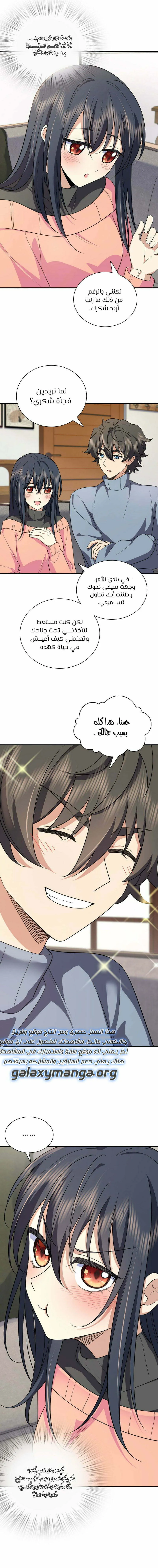 Read my wife is from a thousand years ago AR Manga Online