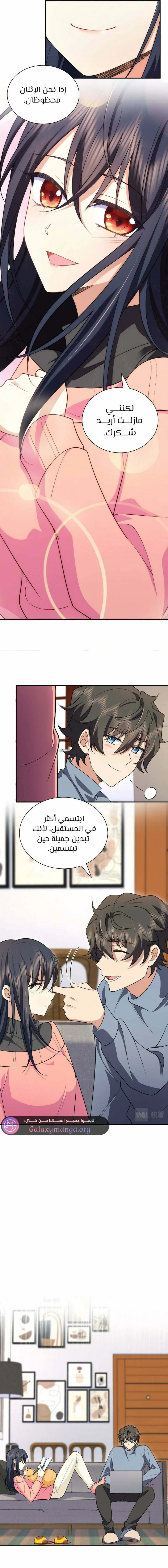 Read my wife is from a thousand years ago AR Manga Online