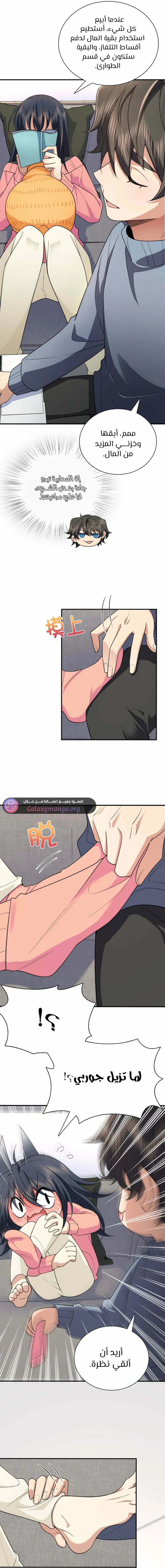 Read my wife is from a thousand years ago AR Manga Online