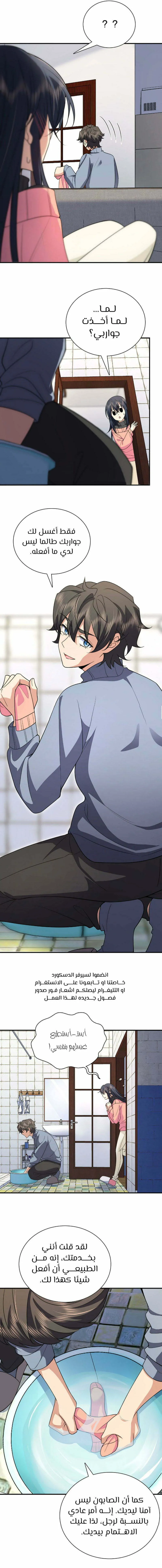 Read my wife is from a thousand years ago AR Manga Online