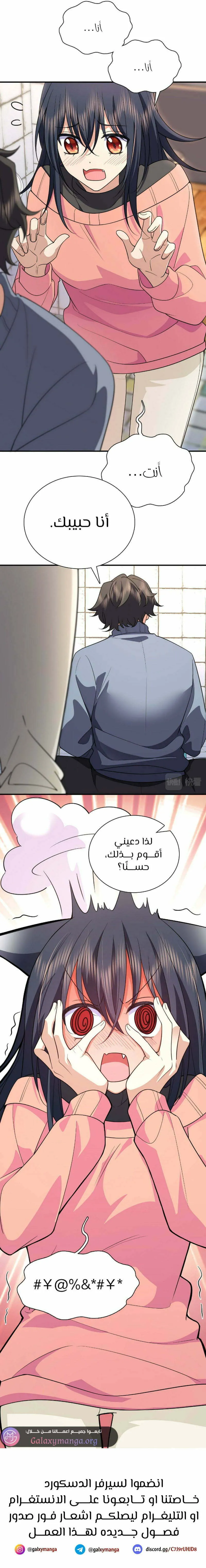 Read my wife is from a thousand years ago AR Manga Online