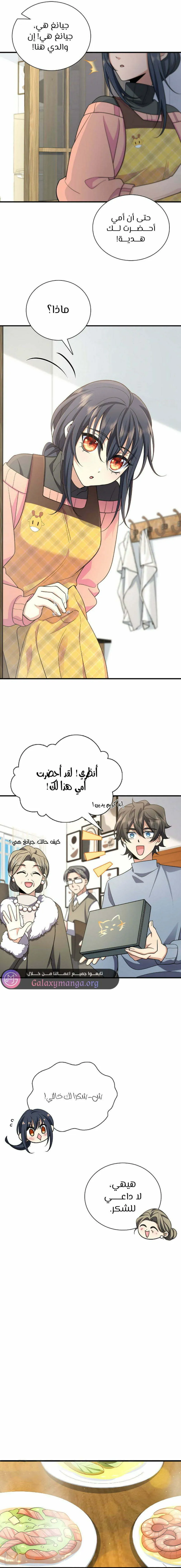 Read my wife is from a thousand years ago AR Manga Online