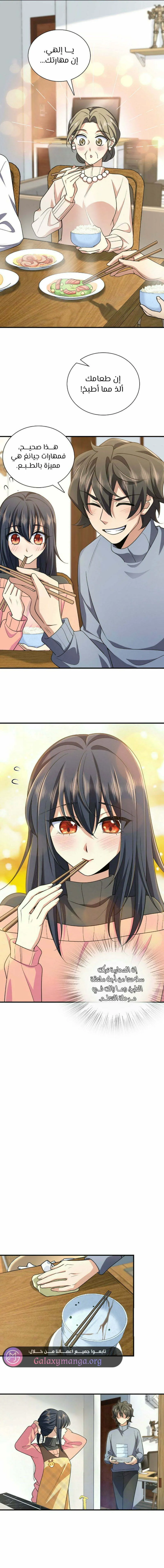 Read my wife is from a thousand years ago AR Manga Online