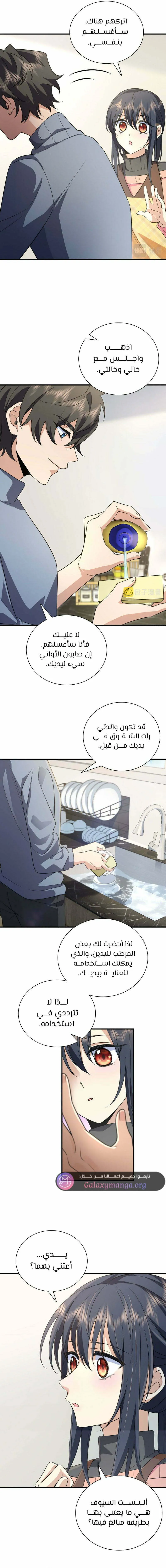 Read my wife is from a thousand years ago AR Manga Online