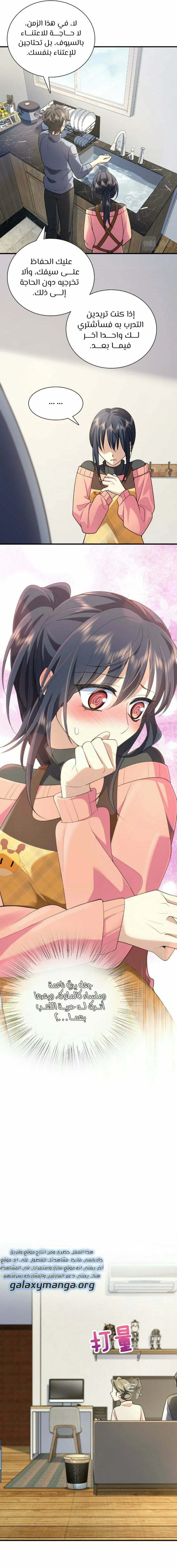 Read my wife is from a thousand years ago AR Manga Online