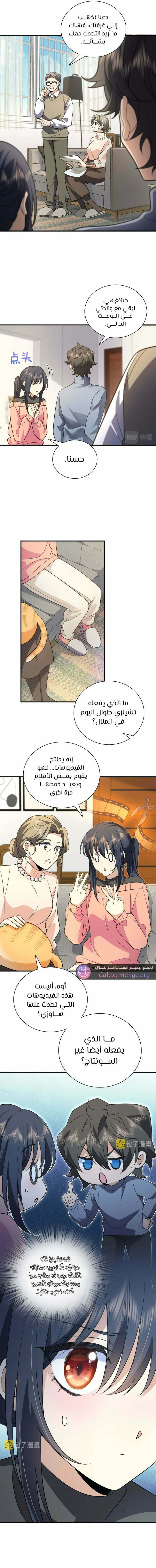 Read my wife is from a thousand years ago AR Manga Online