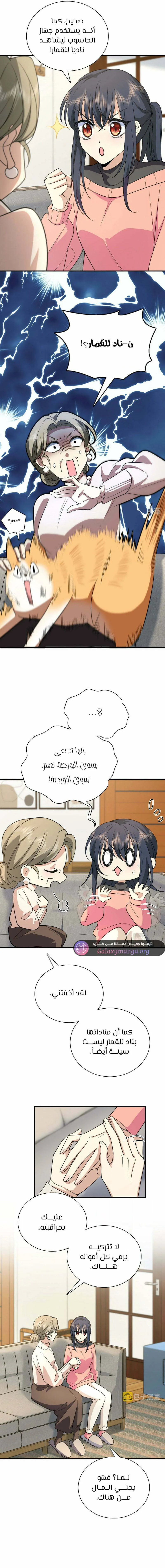 Read my wife is from a thousand years ago AR Manga Online