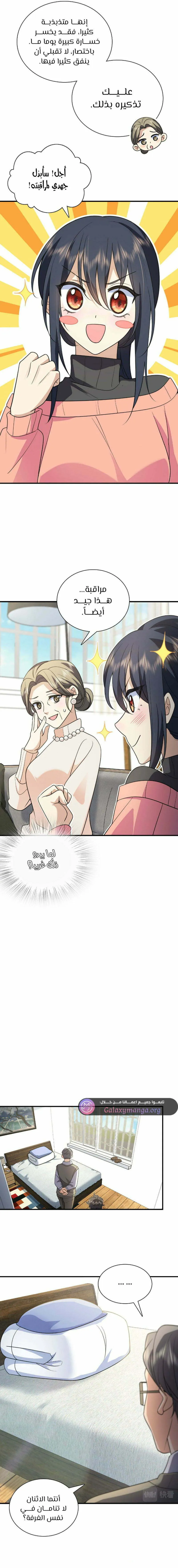 Read my wife is from a thousand years ago AR Manga Online