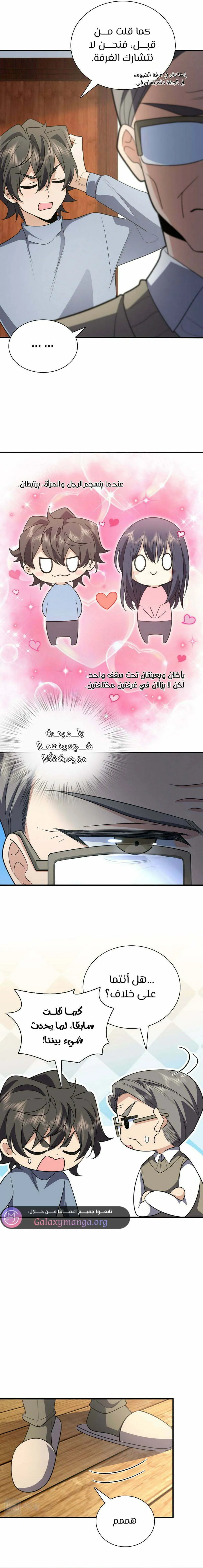 Read my wife is from a thousand years ago AR Manga Online