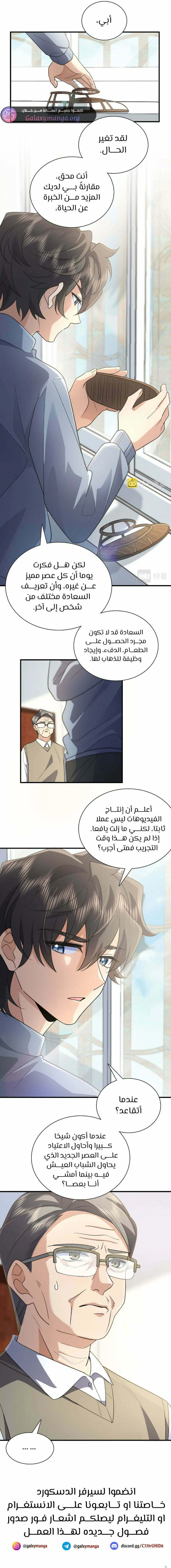 Read my wife is from a thousand years ago AR Manga Online