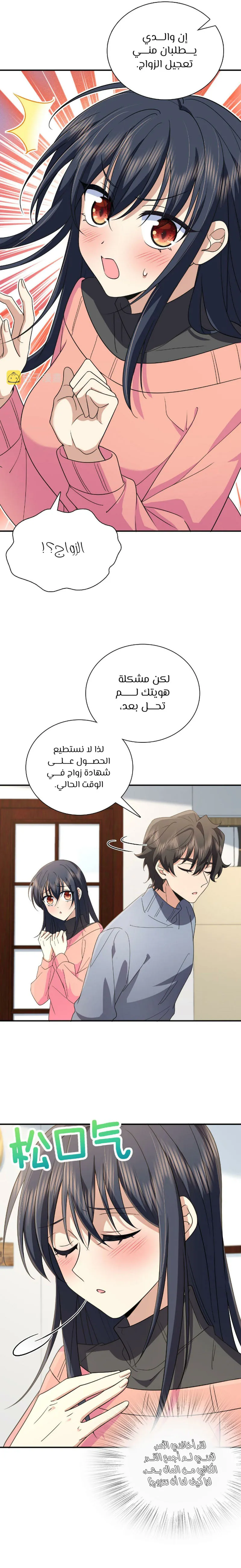 Read my wife is from a thousand years ago AR Manga Online