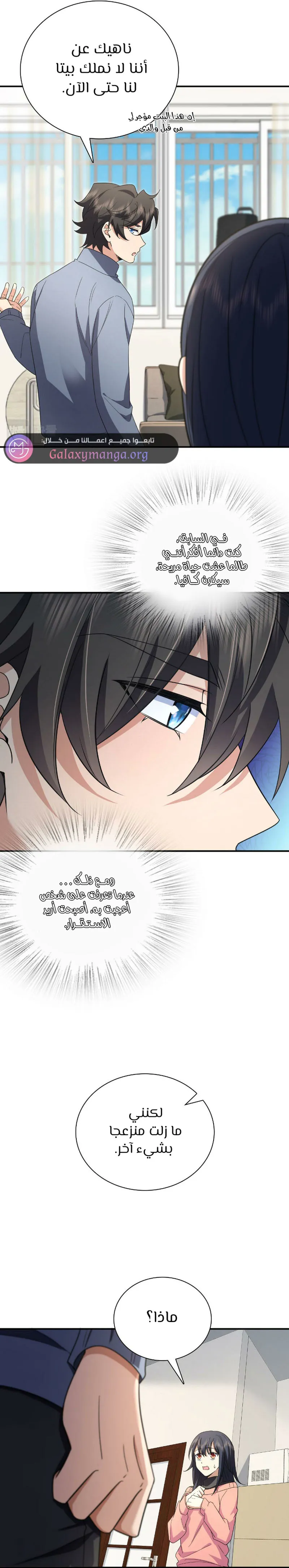 Read my wife is from a thousand years ago AR Manga Online