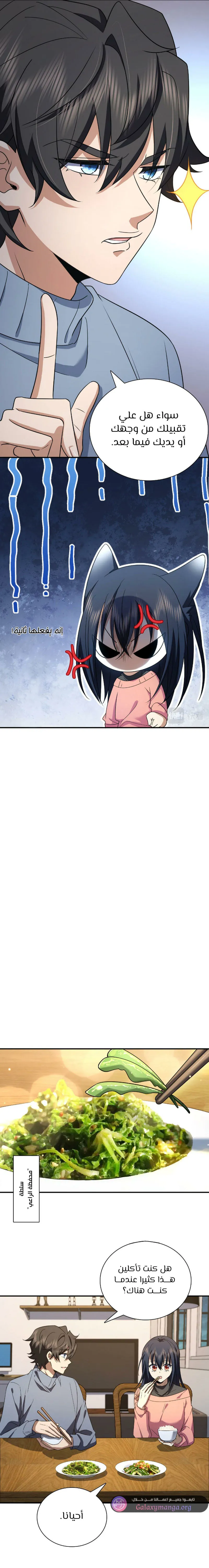 Read my wife is from a thousand years ago AR Manga Online