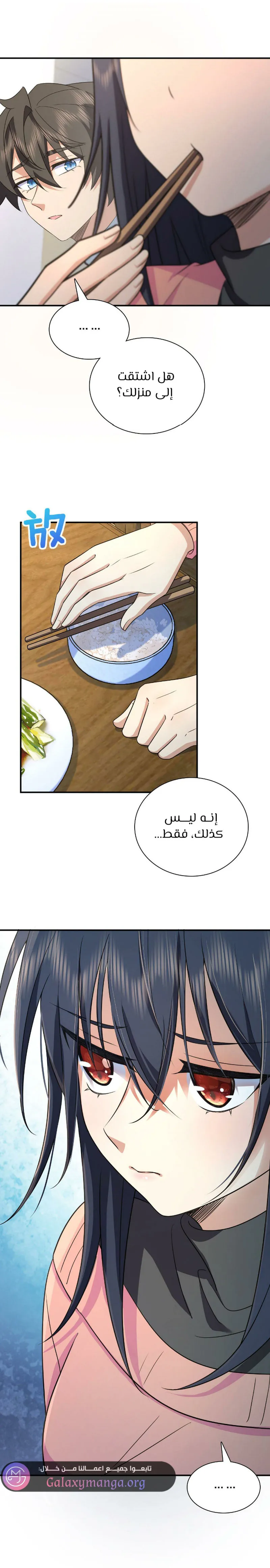 Read my wife is from a thousand years ago AR Manga Online