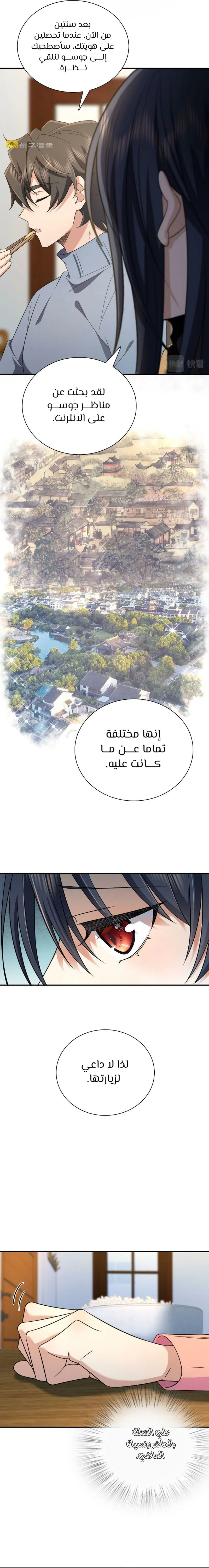 Read my wife is from a thousand years ago AR Manga Online