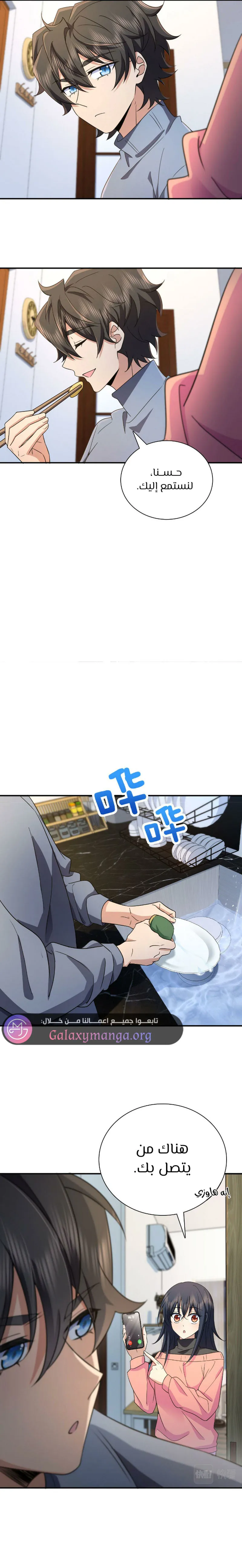 Read my wife is from a thousand years ago AR Manga Online