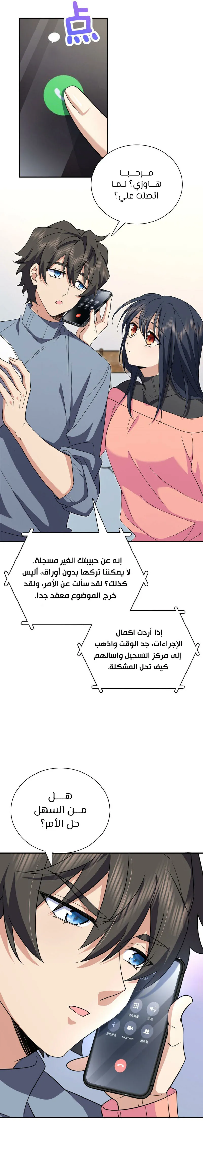 Read my wife is from a thousand years ago AR Manga Online