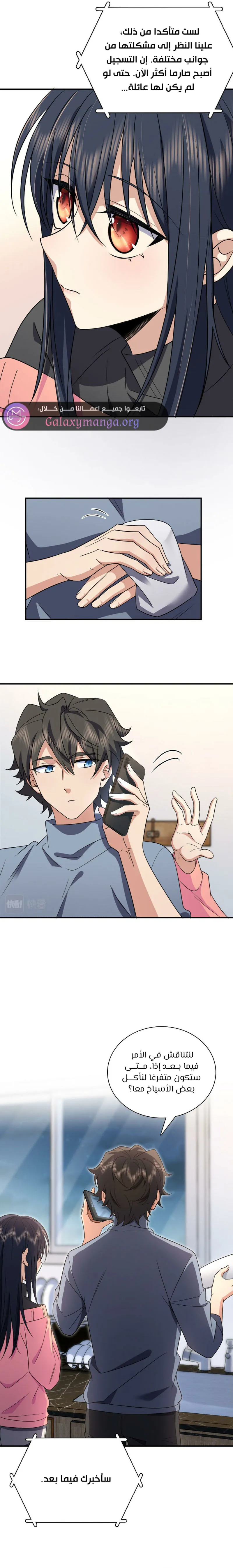 Read my wife is from a thousand years ago AR Manga Online