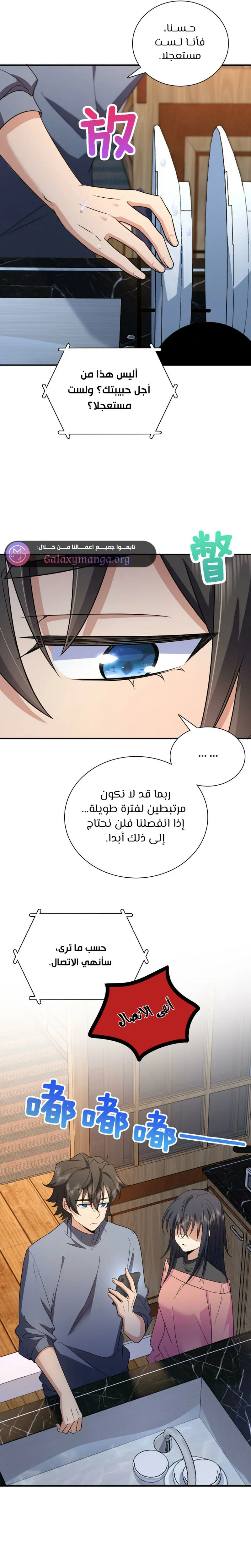 Read my wife is from a thousand years ago AR Manga Online