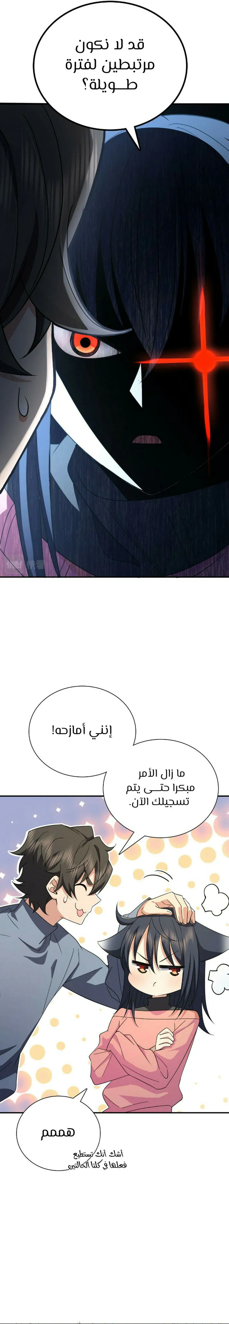 Read my wife is from a thousand years ago AR Manga Online