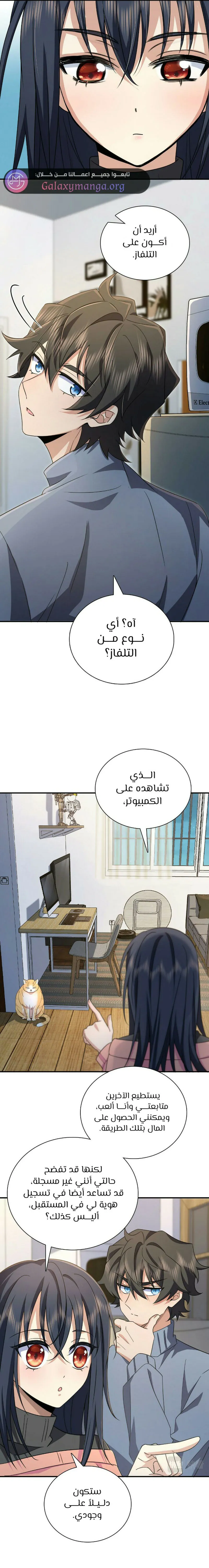 Read my wife is from a thousand years ago AR Manga Online