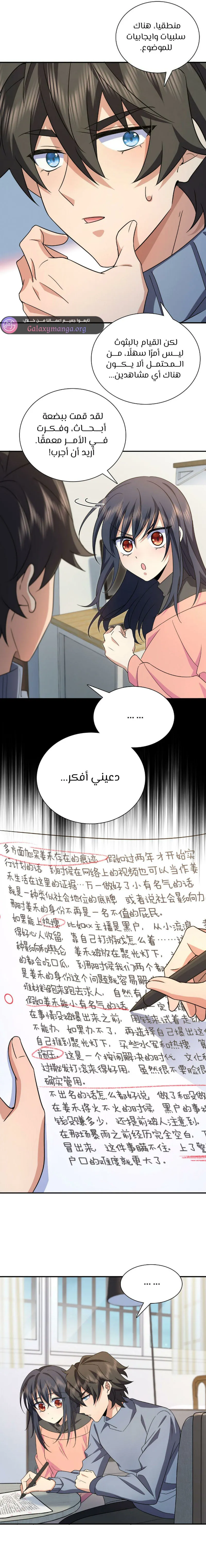 Read my wife is from a thousand years ago AR Manga Online