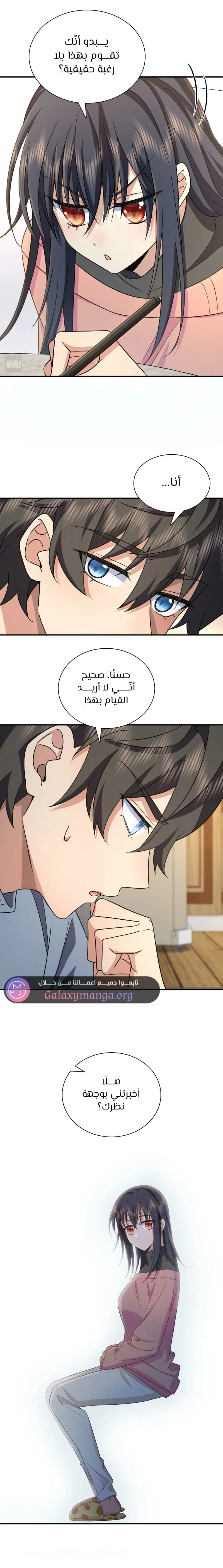 Read my wife is from a thousand years ago AR Manga Online