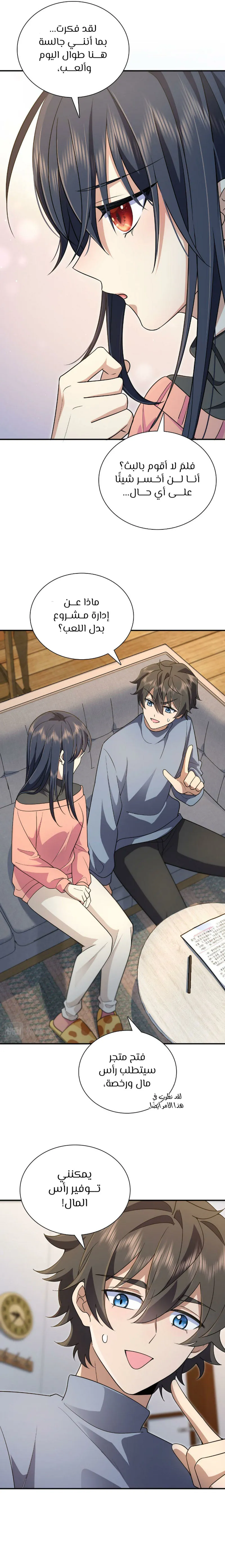 Read my wife is from a thousand years ago AR Manga Online