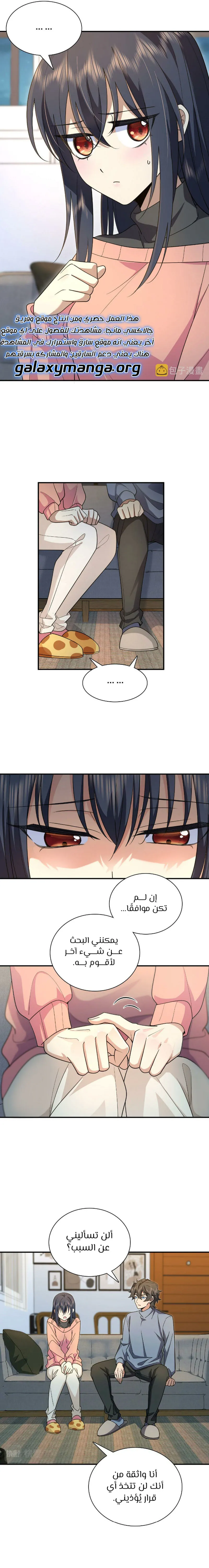 Read my wife is from a thousand years ago AR Manga Online