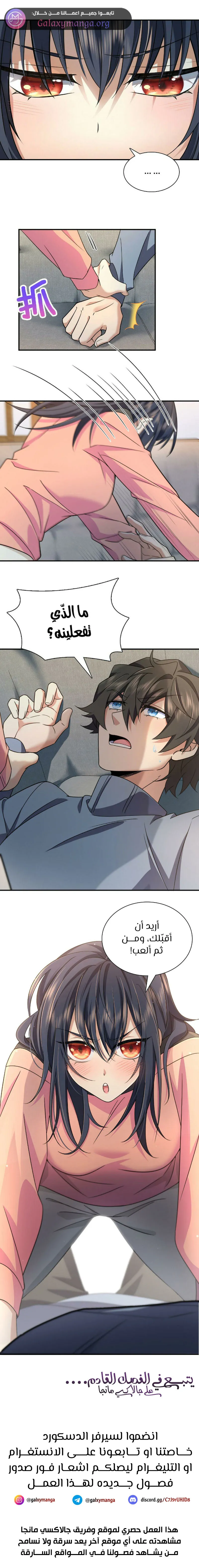 Read my wife is from a thousand years ago AR Manga Online