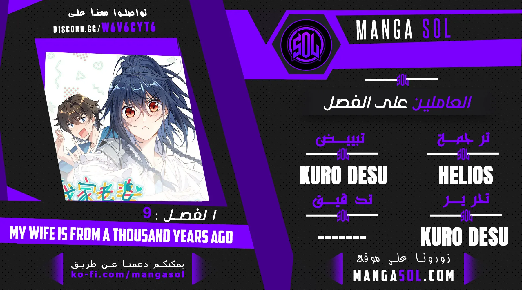 Read my wife is from a thousand years ago AR Manga Online