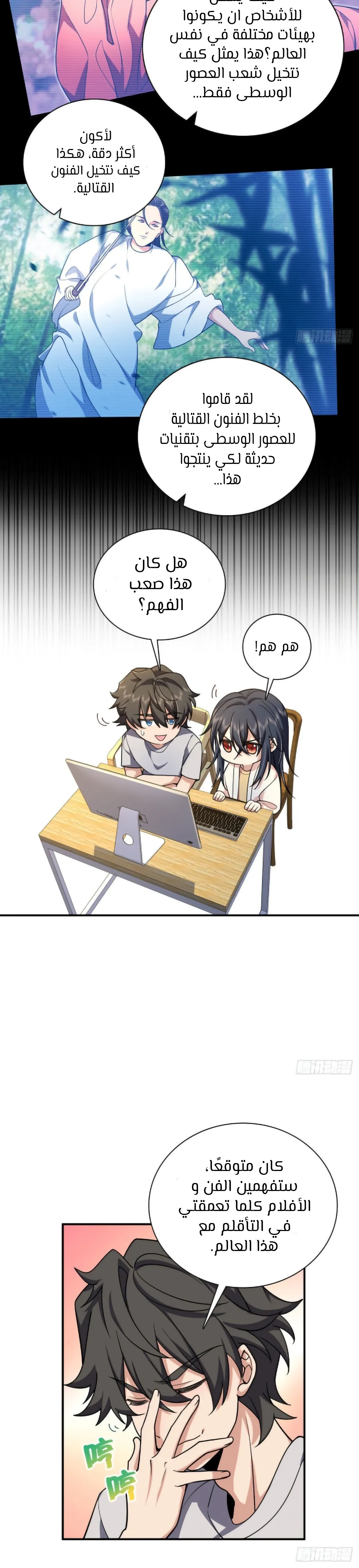 Read my wife is from a thousand years ago AR Manga Online