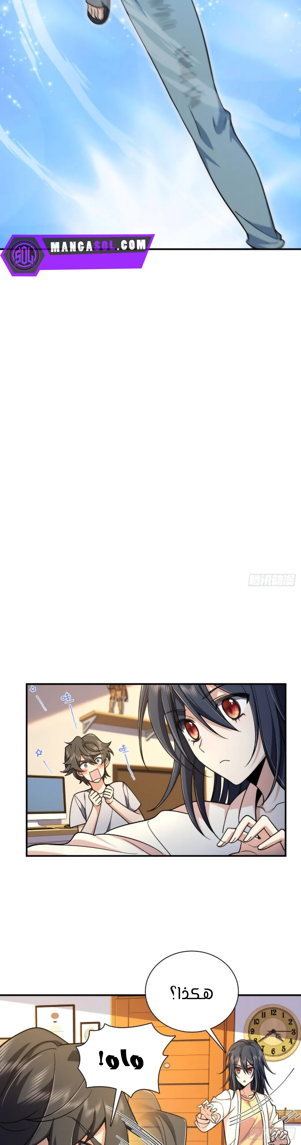 Read my wife is from a thousand years ago AR Manga Online